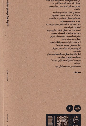 جان غریب
